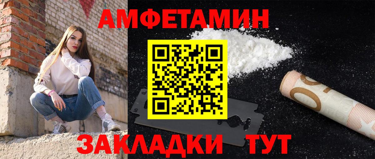 Амфетамин VHQ Старая Купавна