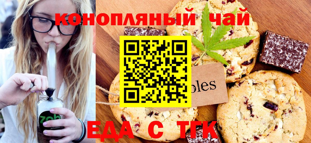 Cannafood конопля  Вход с VPN  Старая Купавна 