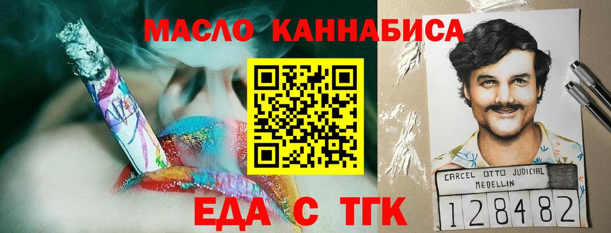 Cannafood конопля Старая Купавна