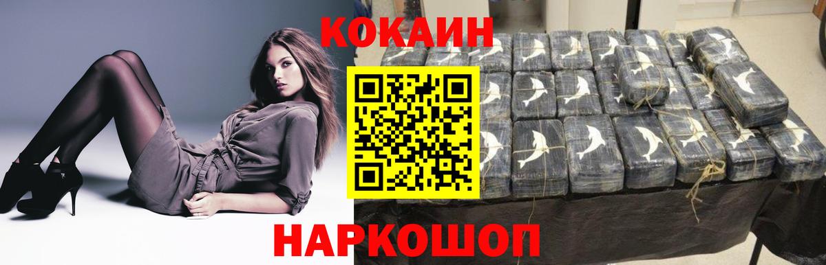 Cocaine  Вход с VPN  Старая Купавна  КОКАИН Fish Scale 