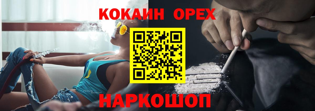 COCAIN Колумбийский Старая Купавна