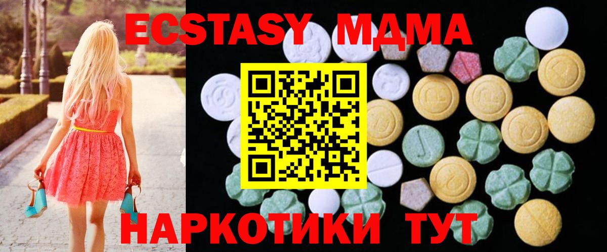Старая Купавна  Экстази 300 mg  Вход с VPN  Ecstasy  Экстази диски 