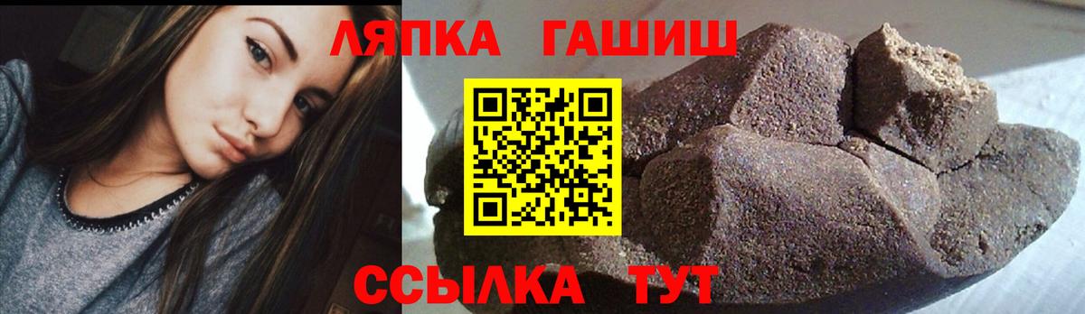ГАШИШ ice o lator  Вход с VPN  Старая Купавна  ГАШ VHQ 