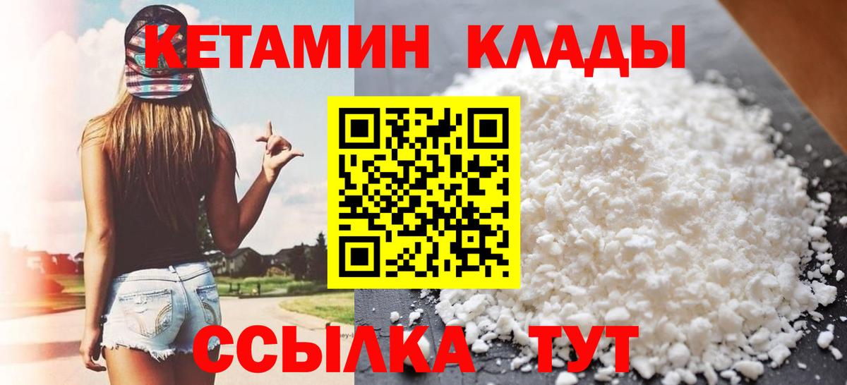 Старая Купавна  даркнет телеграм  Вход с VPN  КЕТАМИН VHQ 