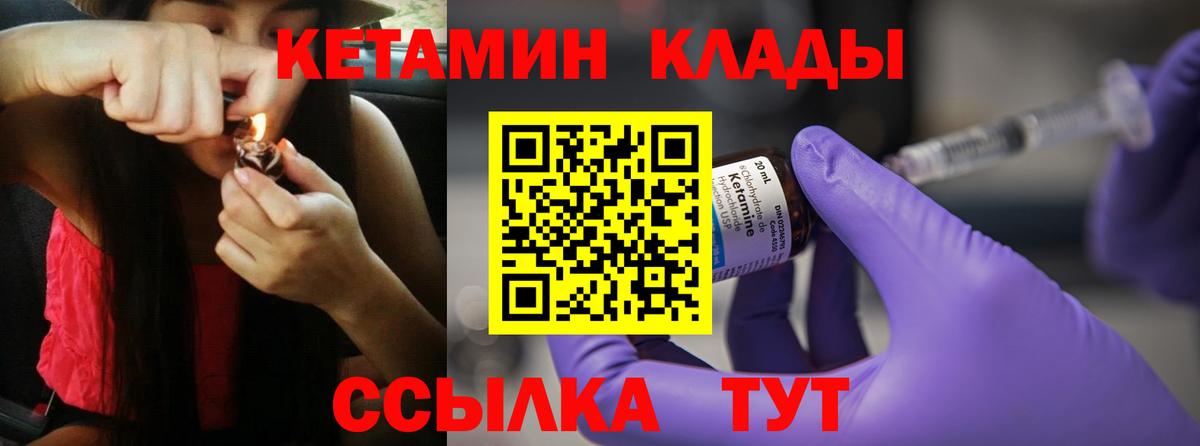 Кетамин ketamine Старая Купавна