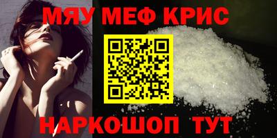 кристаллы Наро-Фоминск