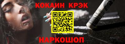 кристаллы Наро-Фоминск