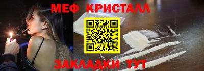 кристаллы Наро-Фоминск