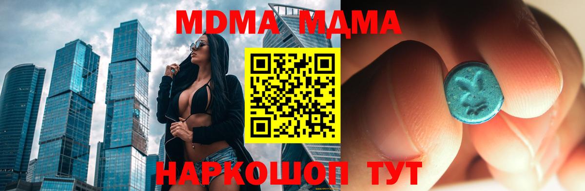 MDMA Molly  МДМА crystal  MDMA  Старая Купавна  Вход с VPN 