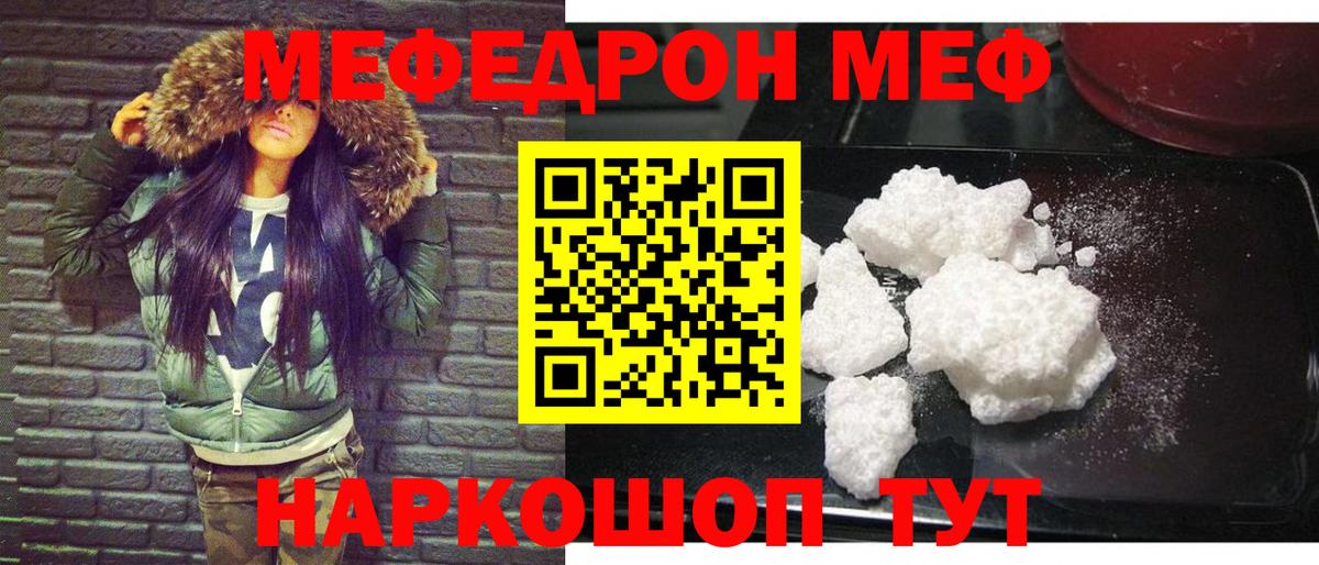 МЕФ  МЯУ-МЯУ  Старая Купавна  МЯУ-МЯУ VHQ  Меф 4 MMC  Вход с VPN 