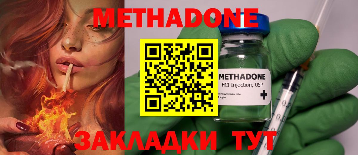 Старая Купавна  Метадон мёд  МЕТАДОН methadone  Вход с VPN 