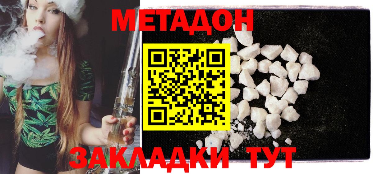 Метадон мёд Старая Купавна