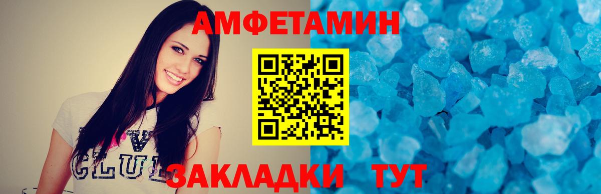 МЕТАМФЕТАМИН винт  Вход с VPN  Старая Купавна 