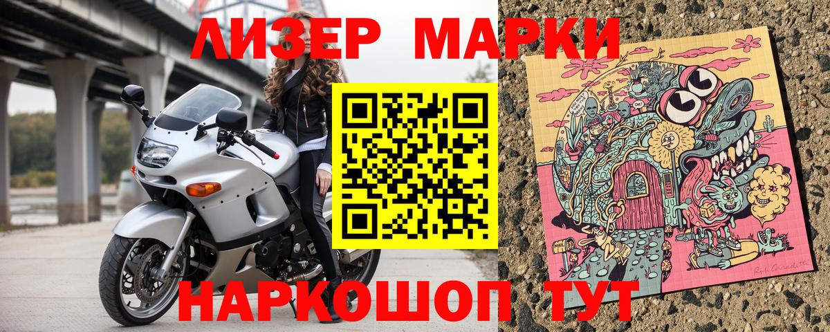 Марки 25I-NBOMe 1,5мг Старая Купавна
